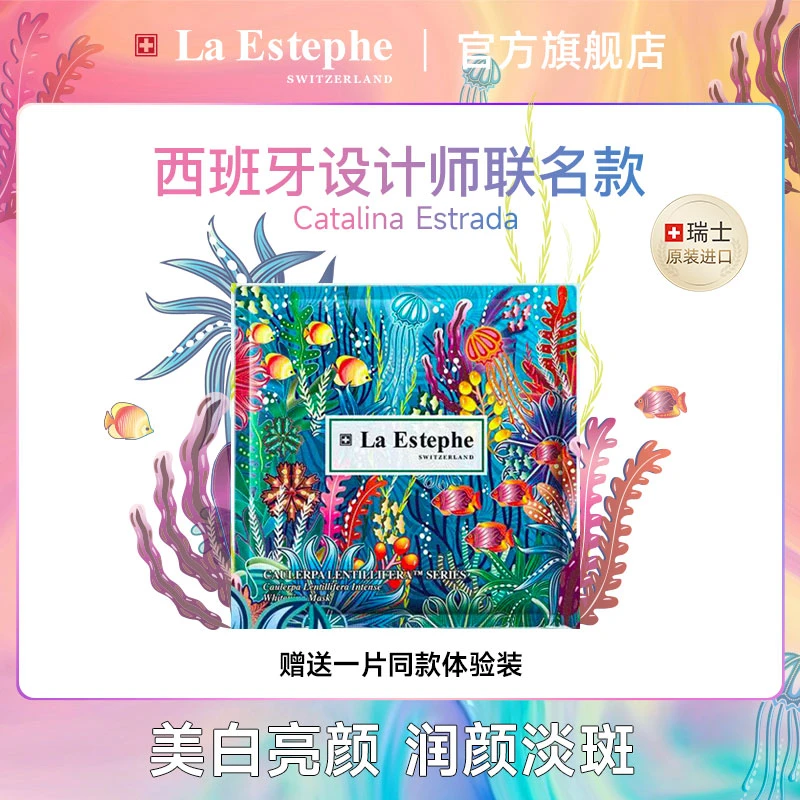 赠1片同款美白体验装