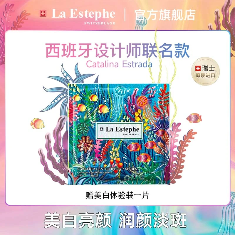 美白面膜一片