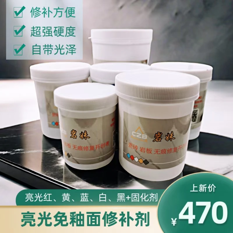 岩妹免釉面填补剂