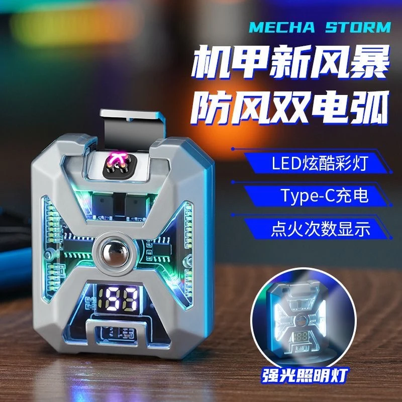 网红机甲风电弧打火机防风高级Tpye-c充电