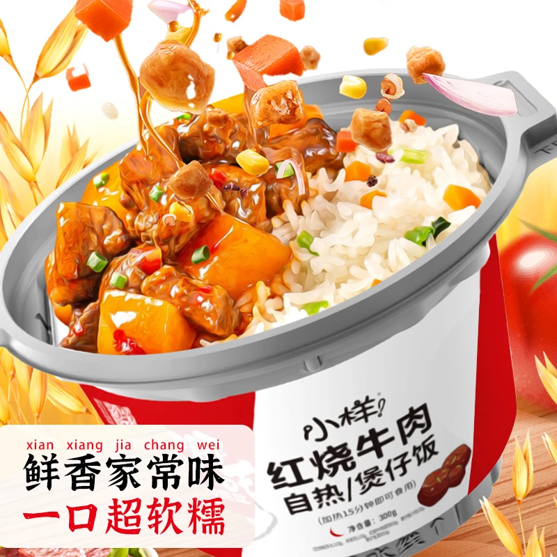 小样哪吒联名款煲仔饭8桶可选口味加热味道软糯宅家广式川香美味