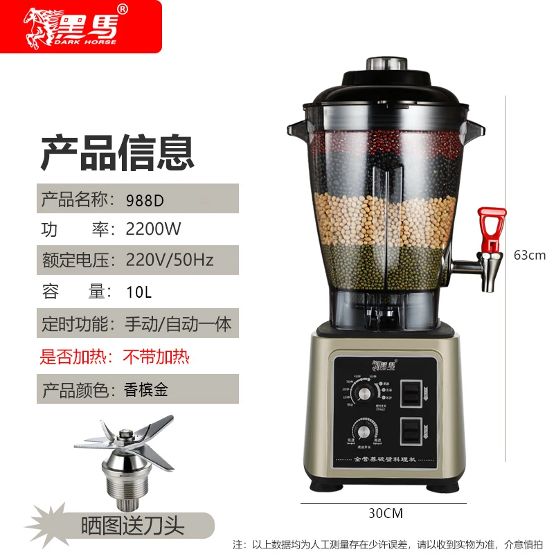 豆浆机商用早餐店全自动大容量10升五谷现磨打浆机黑马破壁料理机