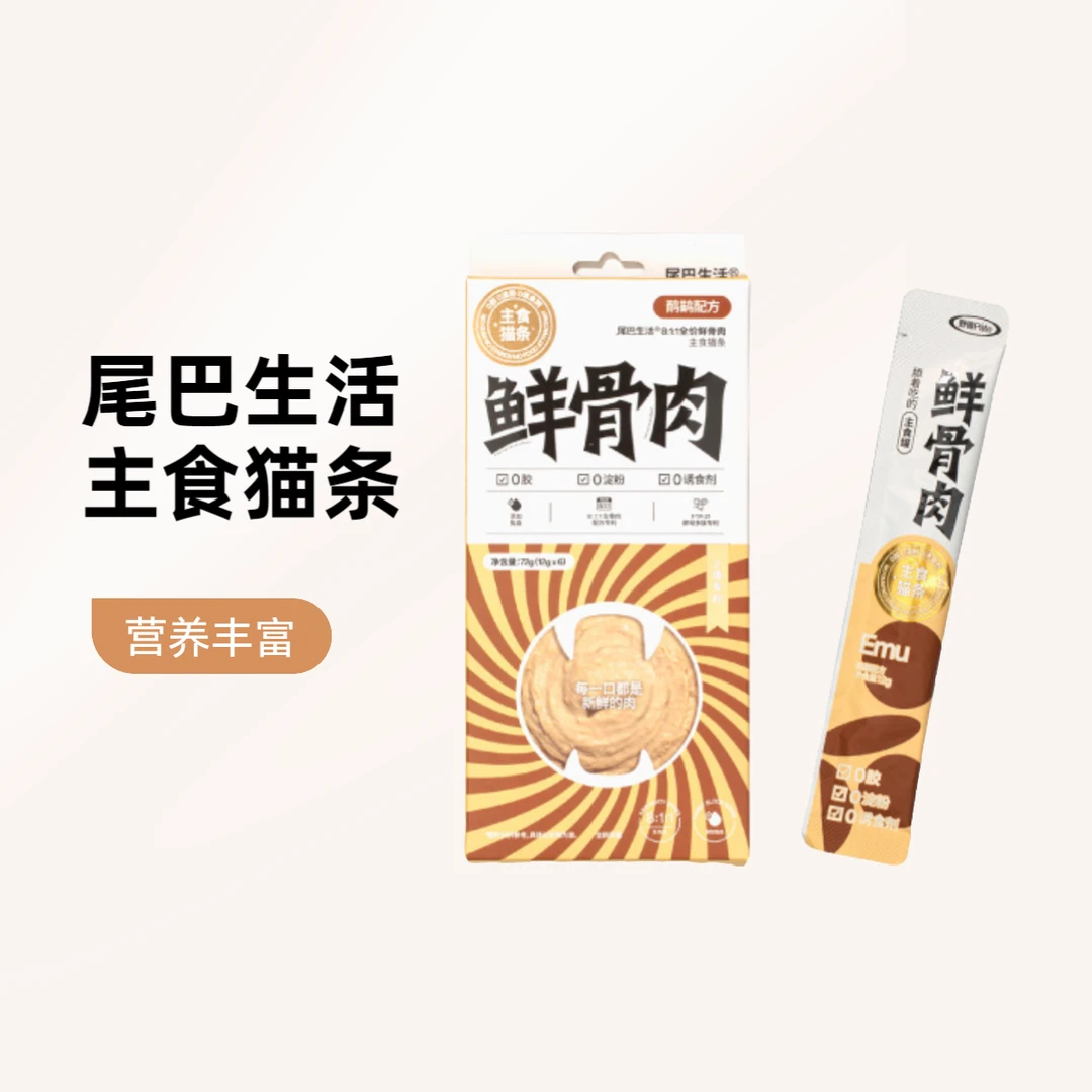 尾巴生活主食猫条添加成幼猫零食营养无诱食剂新鲜
