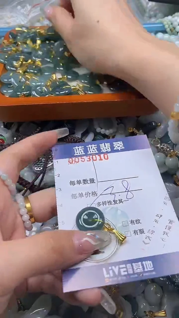 【闪购商品】翡翠颈饰未镶嵌闪购0053010多样性发其一