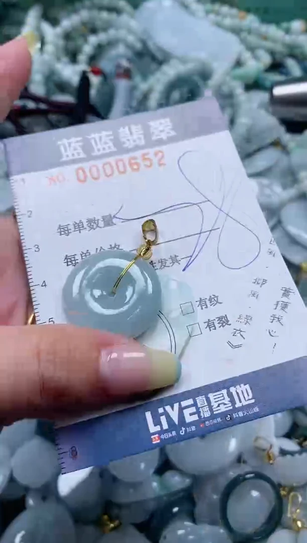 【闪购商品】翡翠颈饰未镶嵌闪购0000652
