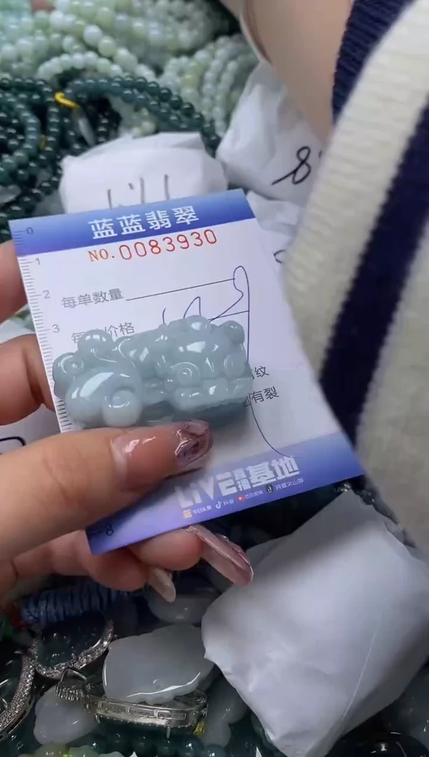 【闪购商品】翡翠颈饰未镶嵌闪购0083930