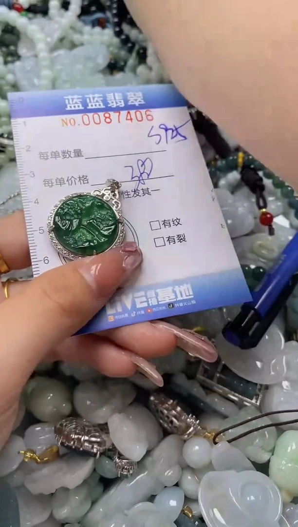 【闪购商品】翡翠颈饰未镶嵌闪购0087406