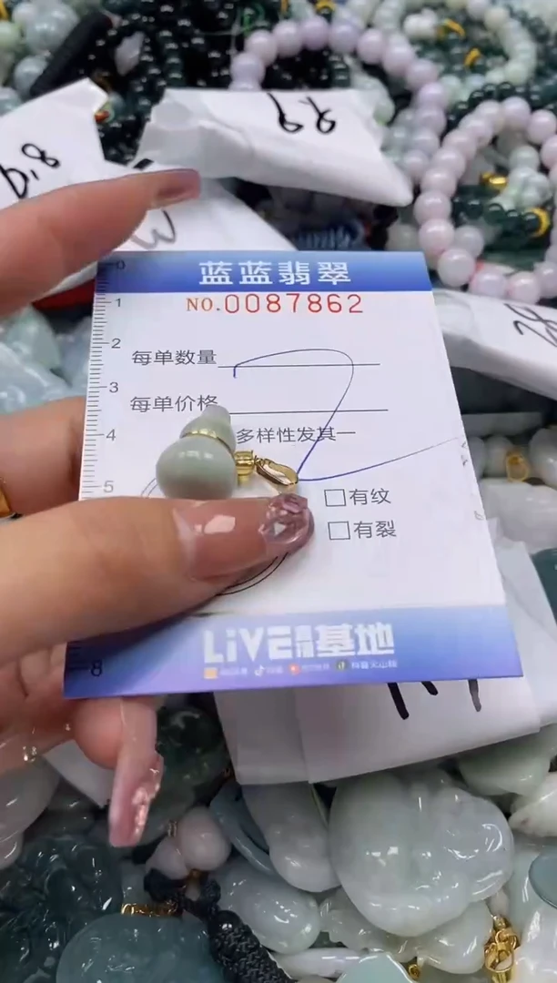 【闪购商品】翡翠颈饰未镶嵌闪购0087862