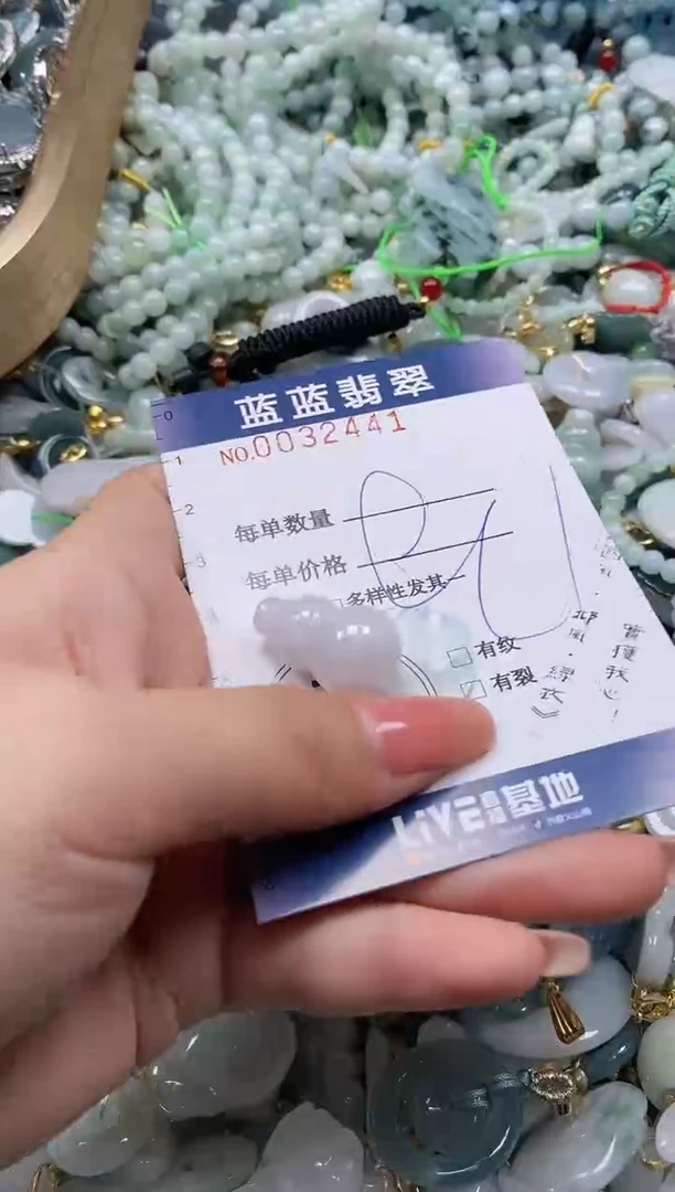 【闪购商品】翡翠颈饰未镶嵌闪购0032441