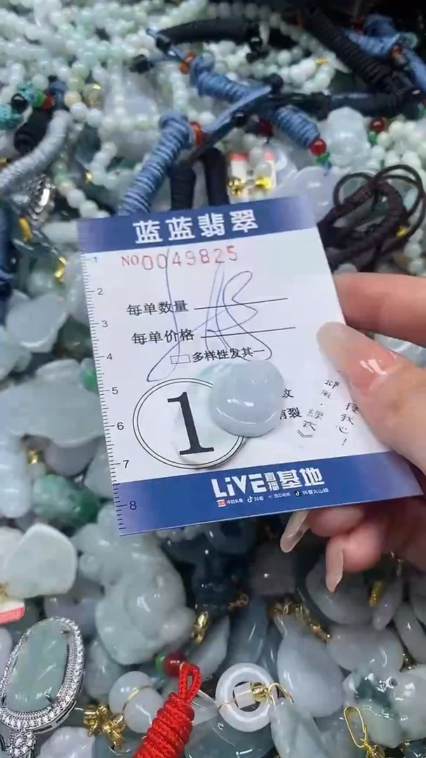 【闪购商品】翡翠颈饰未镶嵌闪购0049825多样性发其一