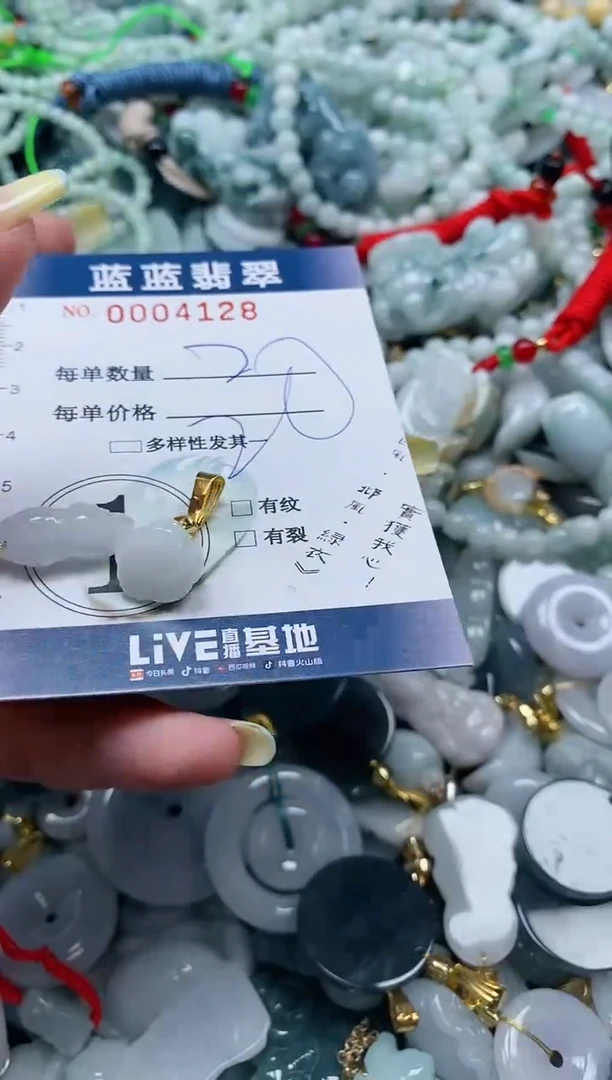 【闪购商品】翡翠颈饰未镶嵌闪购0004128