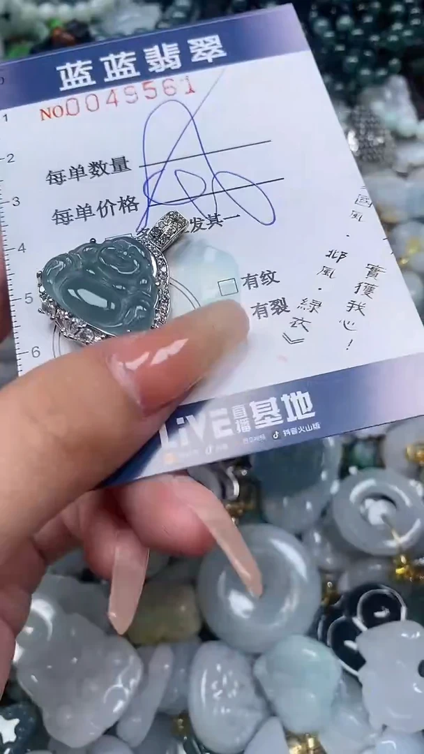【闪购商品】翡翠颈饰未镶嵌闪购0049561多样性发其一