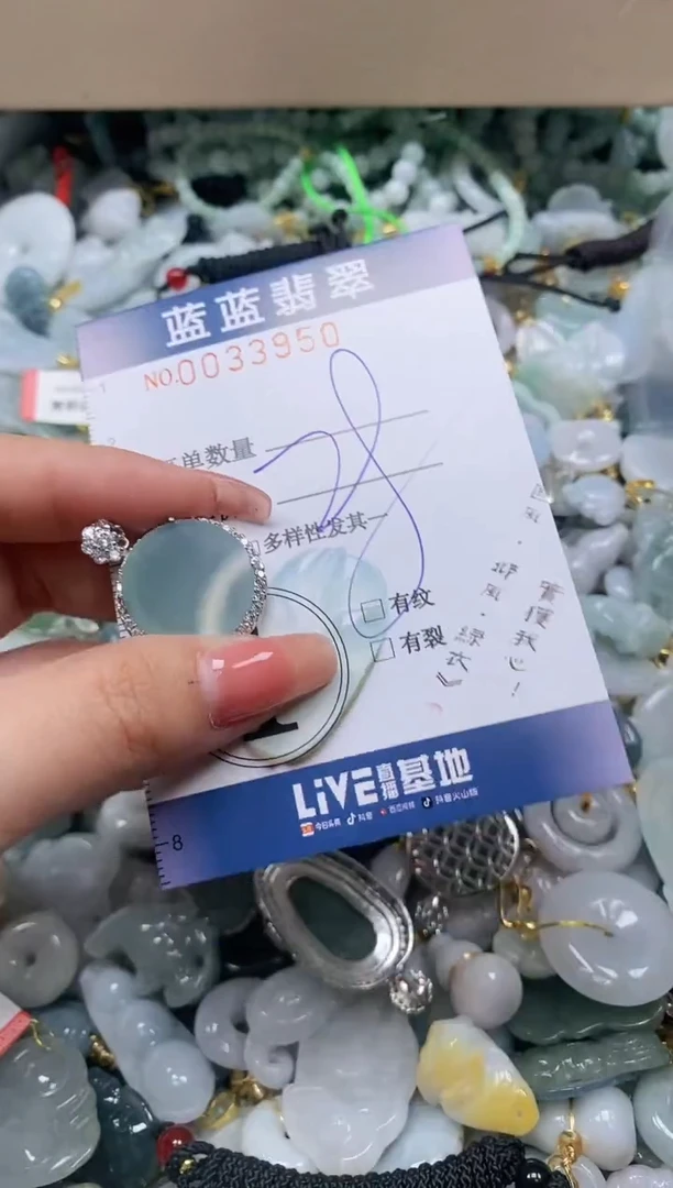 【闪购商品】翡翠颈饰未镶嵌闪购0033950