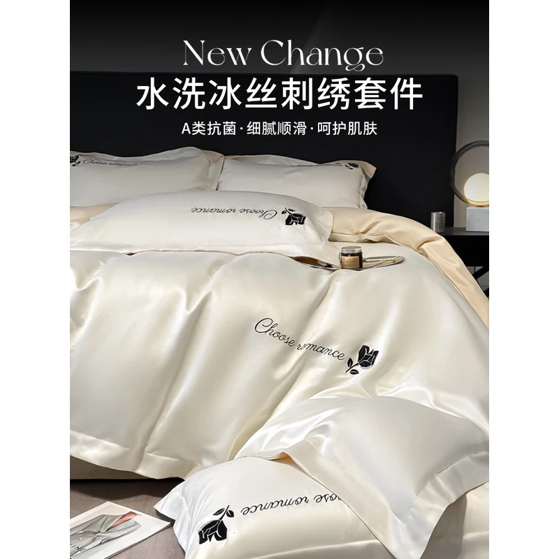 简约薄款轻奢夏季冰丝四件套床上用品夏天丝滑床单被套床品宿舍三