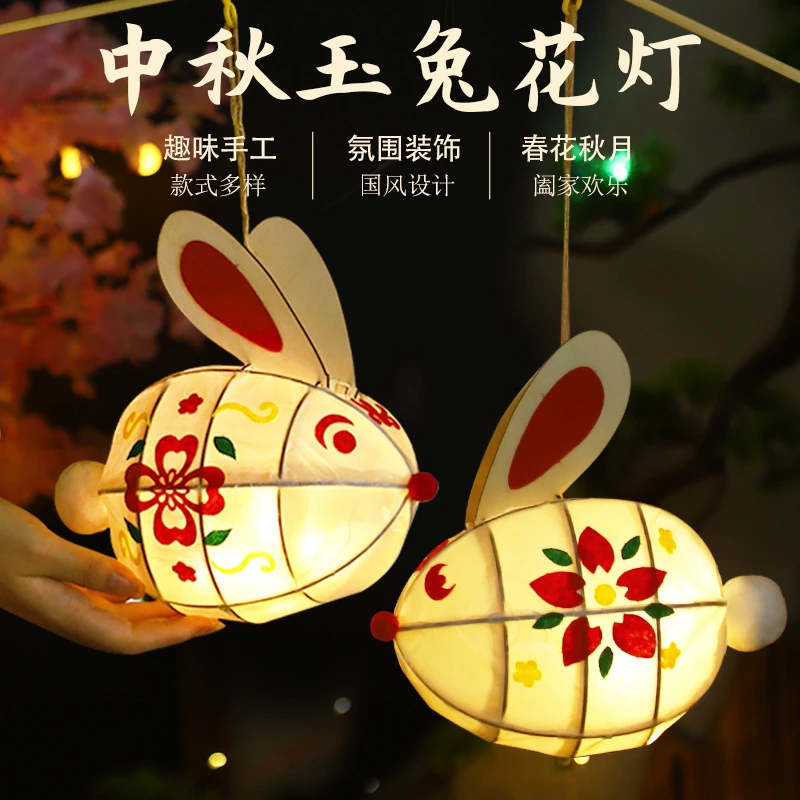 中秋节兔子灯笼儿童手工diy材料手提发光古风小花灯宫灯汉服配饰