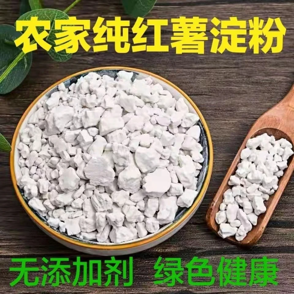 亮丫山农家手工红薯淀粉散装500g（扶贫助农产品）