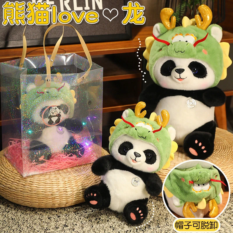 可爱龙年熊猫公仔花花毛绒玩具仿真大熊猫玩偶布娃娃儿童新年礼物
