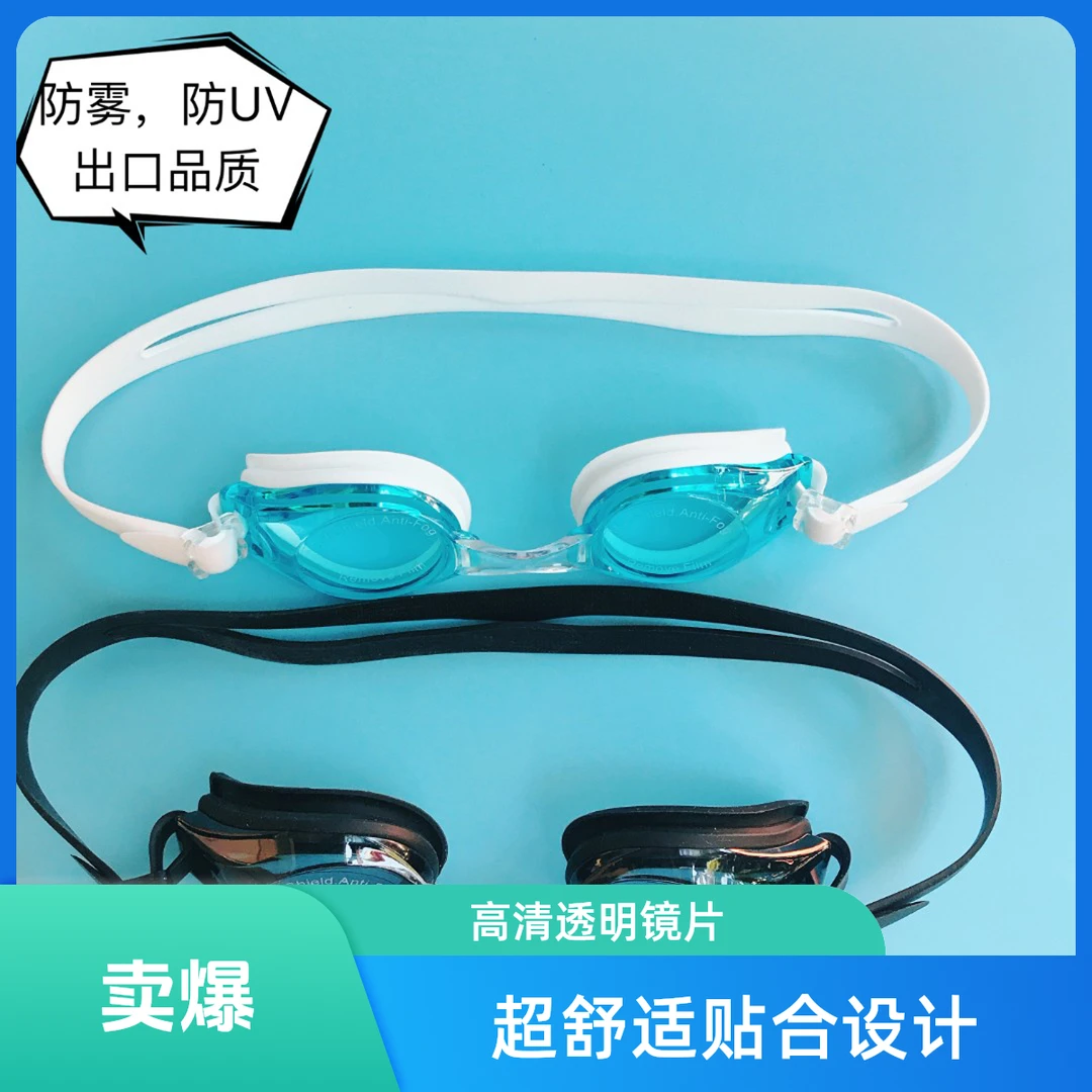 泳镜防水防雾高清男女近视透明游泳眼镜初学级潜水泳镜套装装备