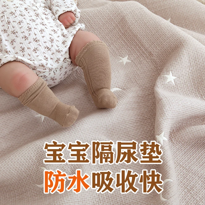 宝宝隔尿垫星月毯隔尿款加厚柔软纯棉吸水隔尿垫可洗月经垫生理垫