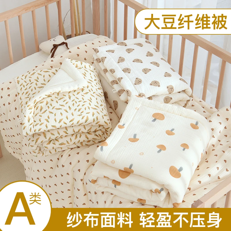 A类婴童大豆纤维被夹棉被宝宝小被子加厚儿童被幼儿园被春秋被