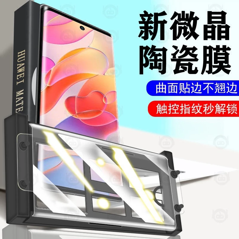 适用红米note10微晶陶瓷膜note10pro曲面钢化防摔全屏防指纹蓝光