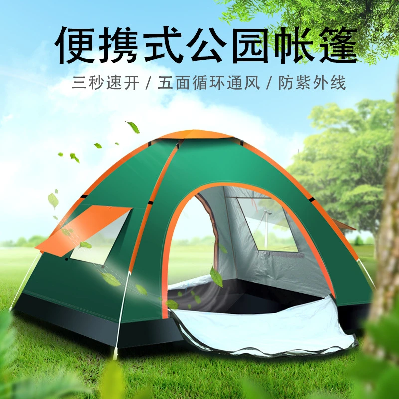野营帐篷防蚊虫户外便携式折叠全自动全套沙滩露营公园帐篷速开
