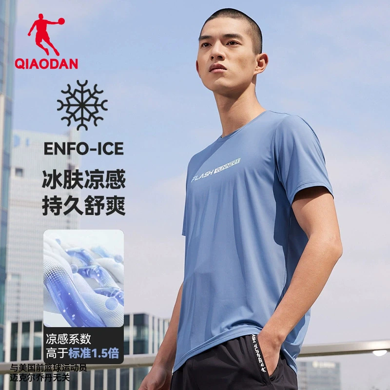 中国乔丹男子冰感防晒短袖T恤春夏运动休闲宽松短t男XHS23231209