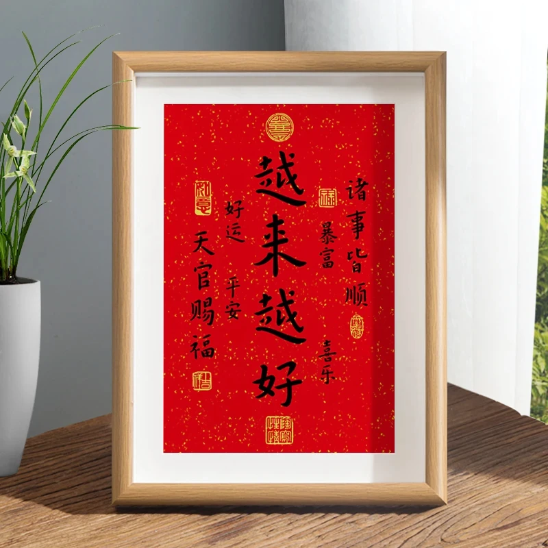 越来越好弘一法师字画摆件相框桌面装饰书法摆台客厅茶室祝福挂画