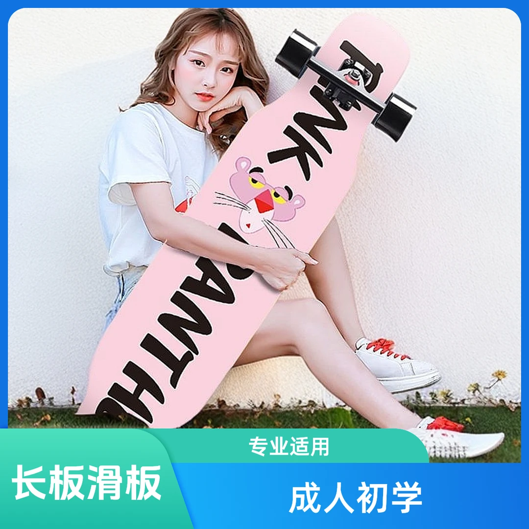 长板滑板女成人女生四轮舞板刷街韩版初学者长板儿童专业滑板包邮