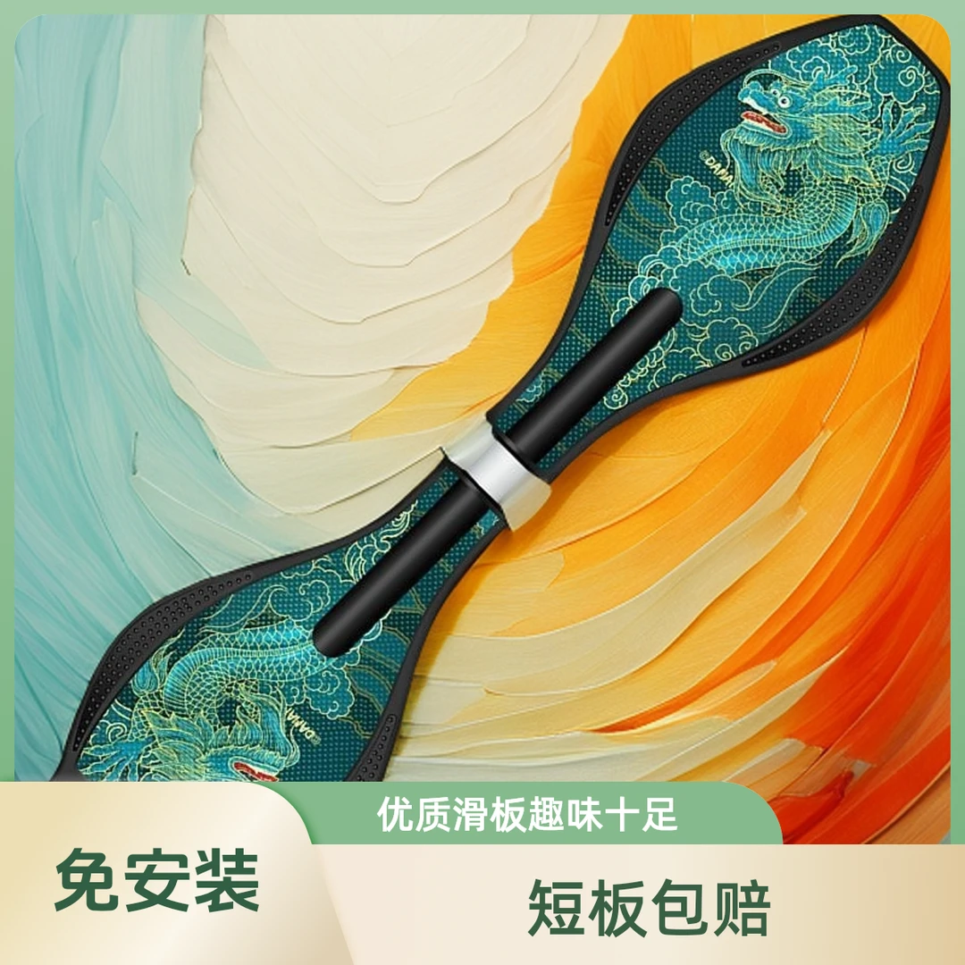滑板车初学者6-8-12岁以上两二轮划板儿童摇摆活力板蛇形游龙滑板