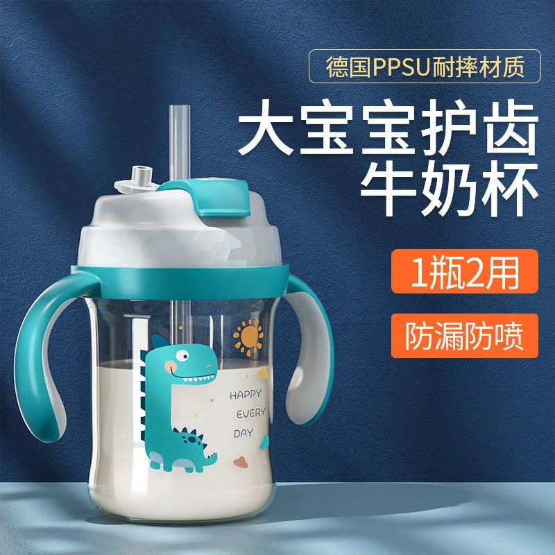 奶瓶儿童1-3岁牛奶杯ppsu大宝宝吸管奶瓶翻盖奶瓶防摔喝奶喝水