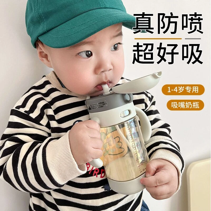 ppsu奶瓶一岁以上吸管杯儿童喝奶大宝宝1-2-3岁学饮杯防摔防呛