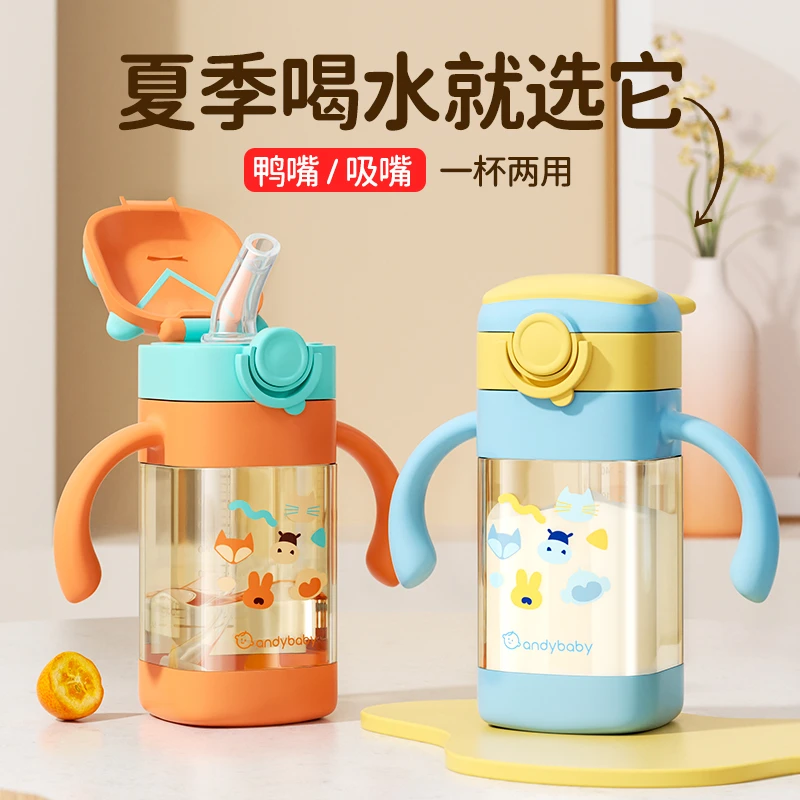 大宝宝吸管奶瓶1岁以上2岁3岁喝奶ppsu儿童防喷6月防呛防漏饮水杯
