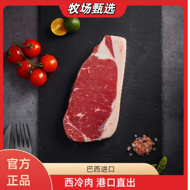 进口原切精品新西兰西冷