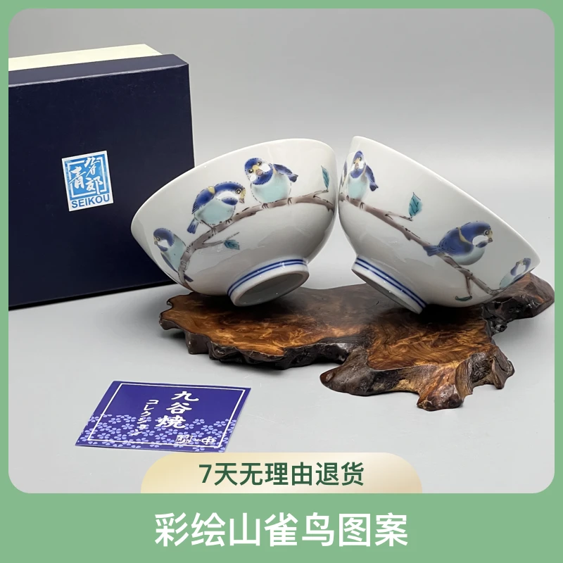 日本九谷青郊手作彩绘山雀鸟高端简约日式创意家用送礼陶瓷二客碗