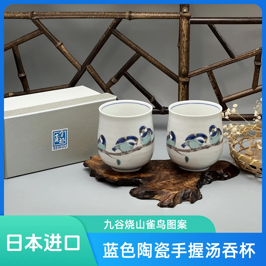 日本进口手作九谷烧山雀鸟日式轻奢简约蓝色陶瓷茶杯主人杯