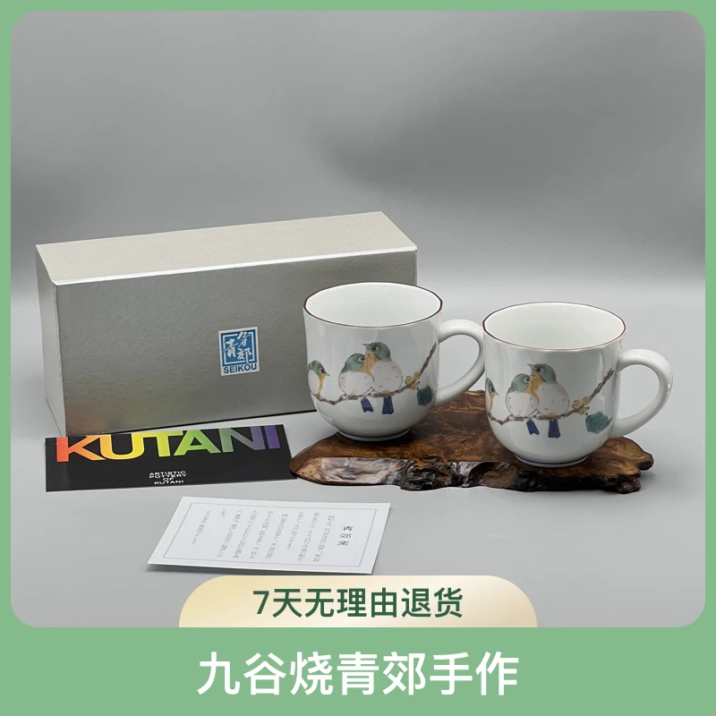 日本 九谷烧青郊手作绣眼鸟情侣对杯日式陶瓷马克杯陶瓷杯创意