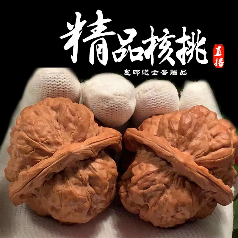 文玩核桃直播拍核桃