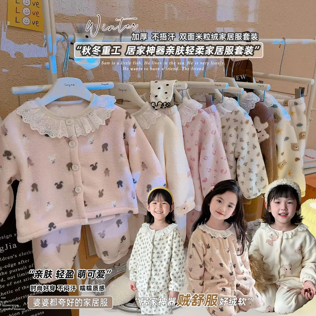 【糯米绒】新款女童睡衣秋冬加厚儿童家居服加绒碎花睡衣套装