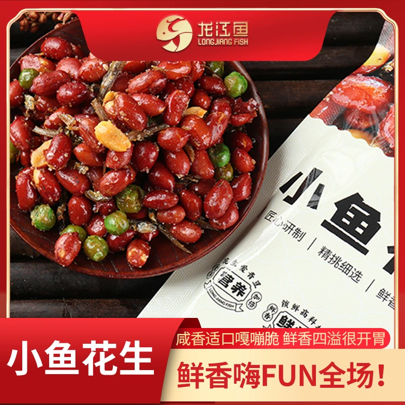 【鲜香搭配】黑龙江冷水鱼小鱼花生 180g*2包，营养美味一手抓