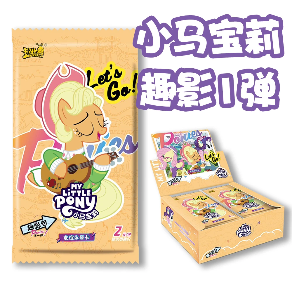【卡游】小马宝莉影趣包第一弹卡片盲盒收藏卡牌卡游正版