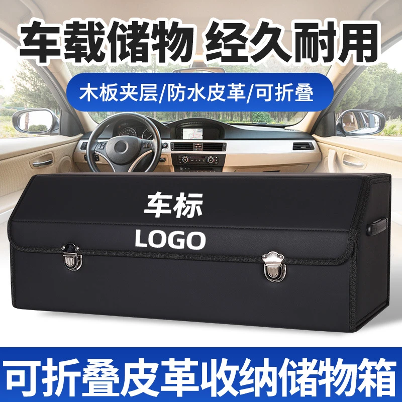 汽车后备箱收纳箱车载储物箱多功能皮革收纳箱汽车后备箱收纳箱
