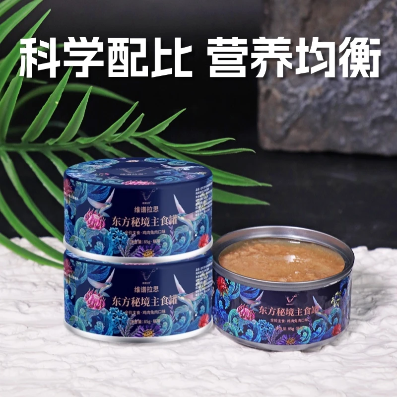 全价主食猫用东方秘境主食罐鸡肉兔肉鸽肉6罐体验装
