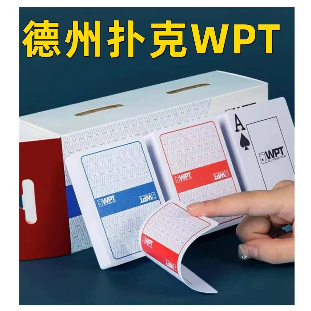 WPT色差幻影德州扑克塑料牌背面识别手工白点色差密码魔术牌