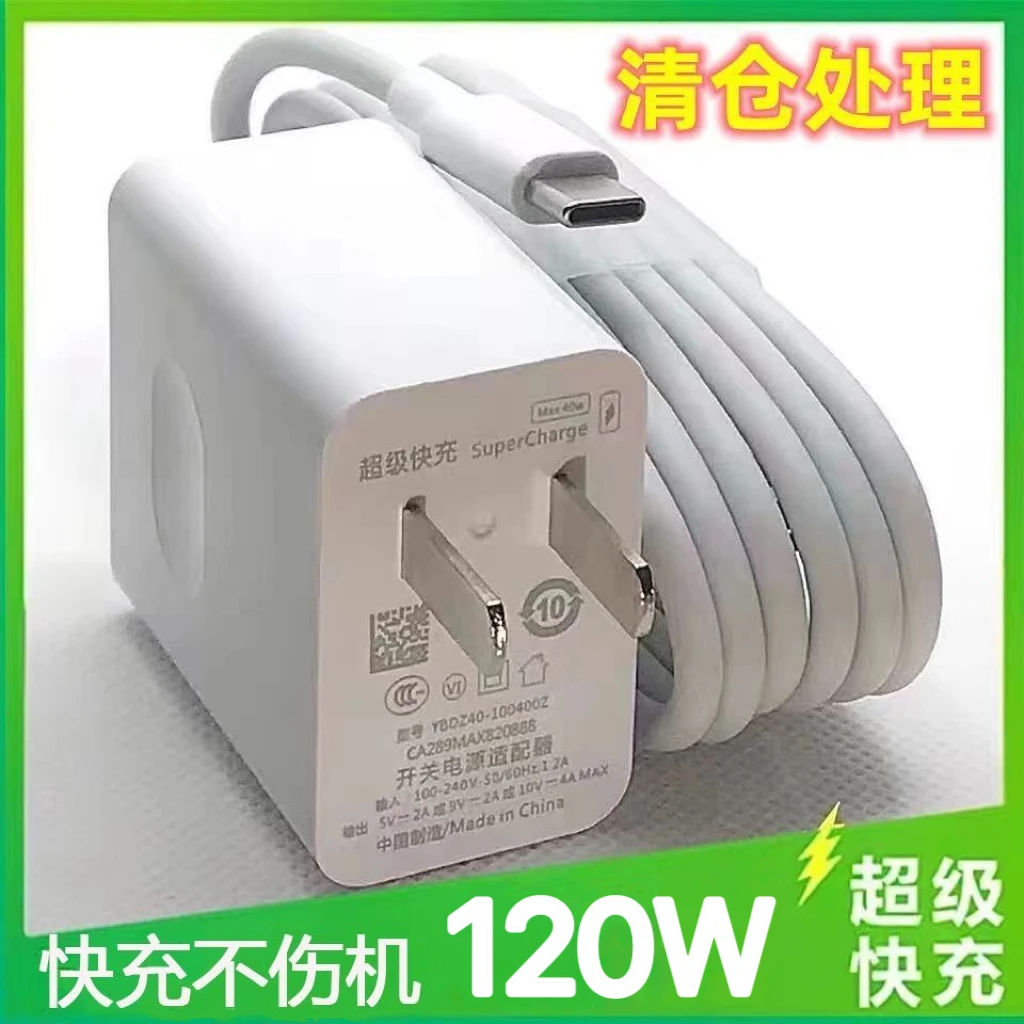120W快充充电头适用于oppovivo华为荣耀P50/nova9 快速充电器套装