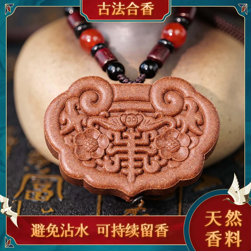 长寿锁 手工合香牌 脖挂 佩戴  家居熏香饰品挂件