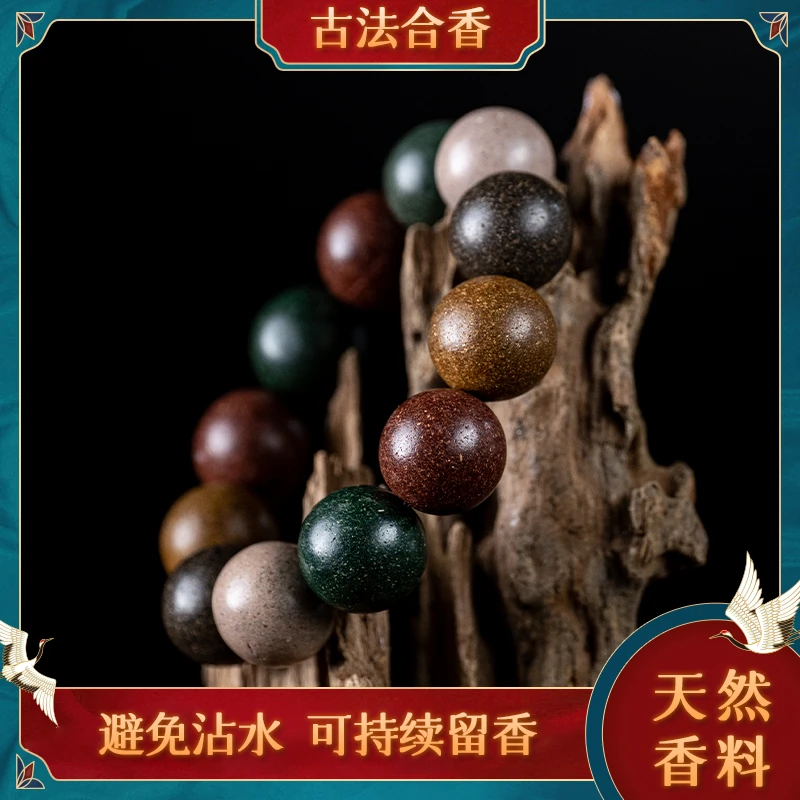 非金属木质手链 五方真气香 金木水火土 手串 穿戴 古法合香珠