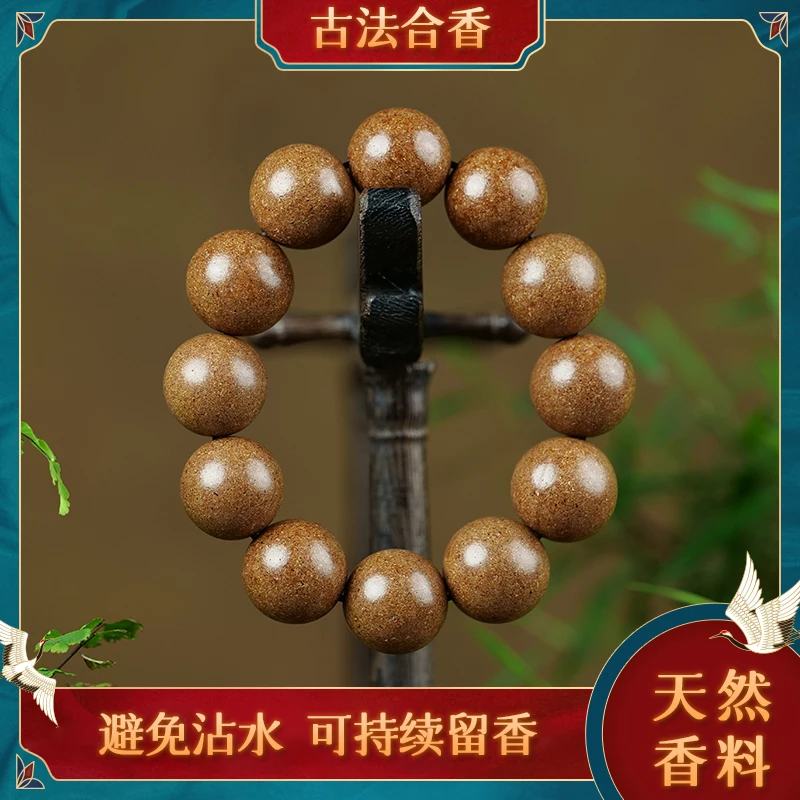 【梦觉香方】合香珠手串 手工合香 穿戴 把玩物 礼物