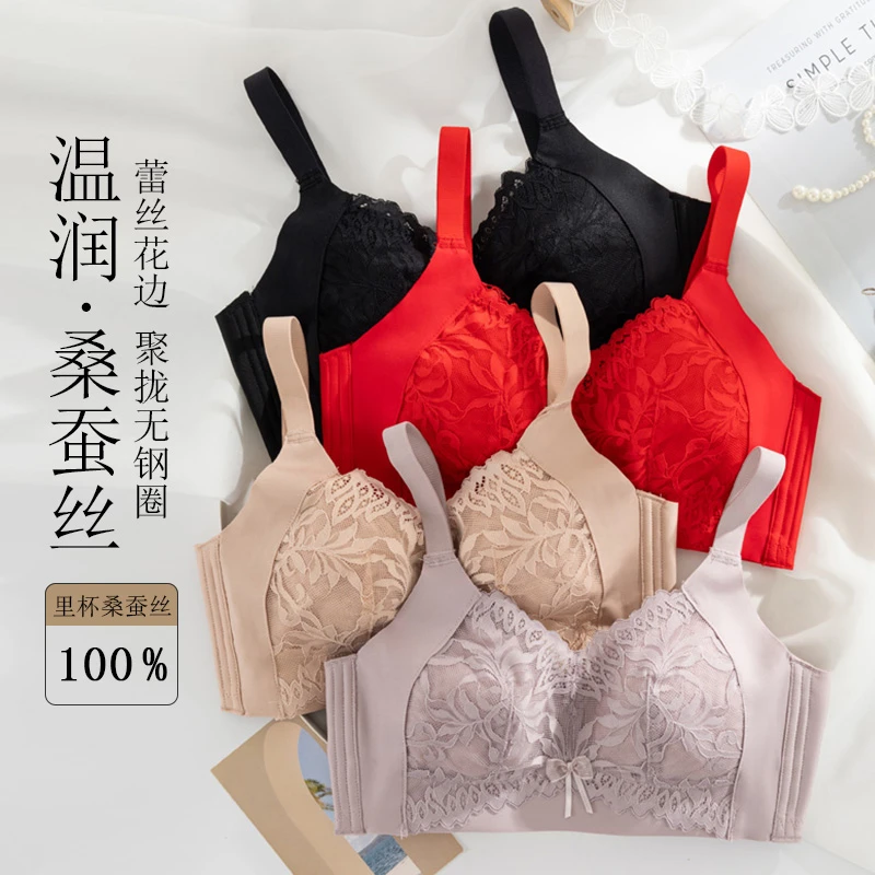 【大胸显小】100%真丝聚拢上托文胸桑蚕丝薄款性感蕾丝无钢圈内衣