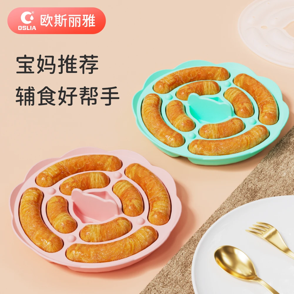 欧斯丽雅宝宝香肠模具可蒸煮婴儿小号儿童自制辅食蒸糕硅胶带提手